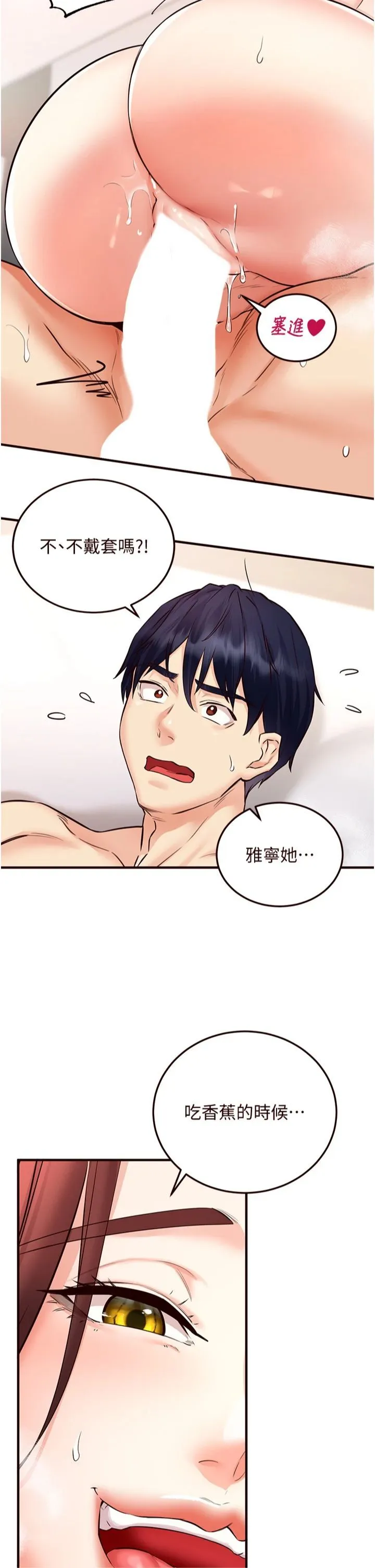 熟女自助餐-第10話-驗收健身的成果♥ - 图片 38