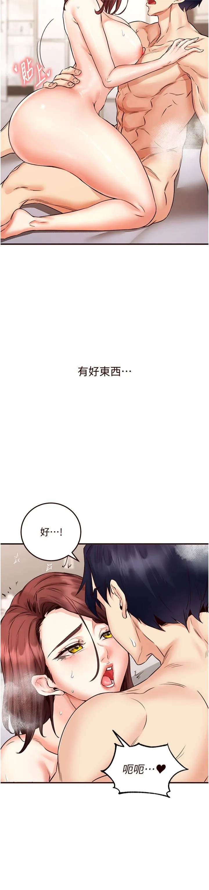 熟女自助餐-第10話-驗收健身的成果♥ - 图片 42