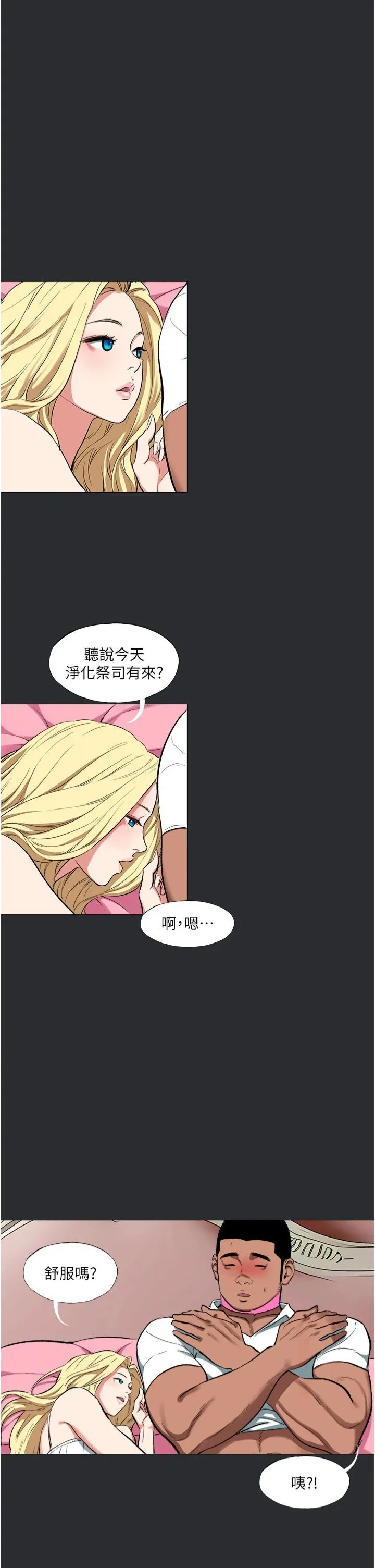 进击的巨根-第13話-我見猶憐的美女領主 - 图片 8