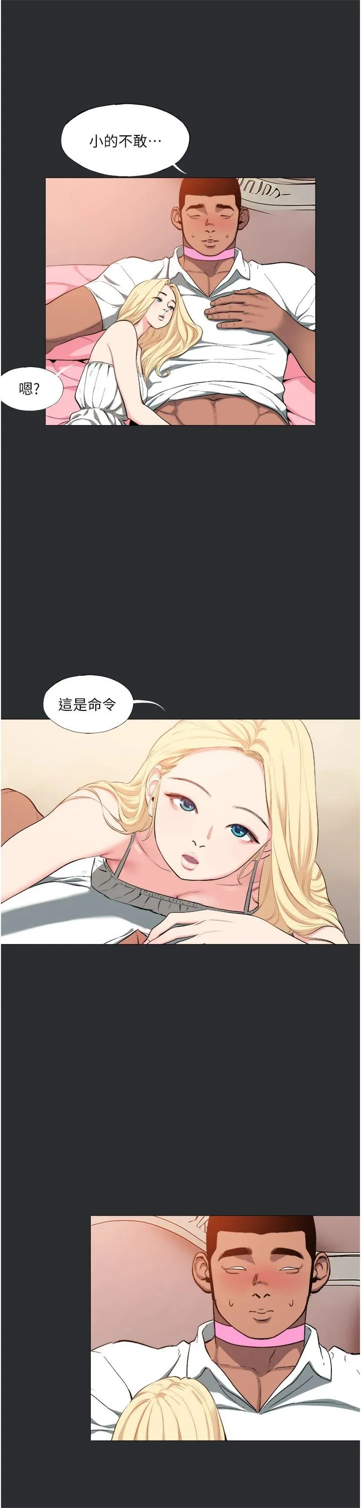 進擊的巨根第13話-我見猶憐的美女領主