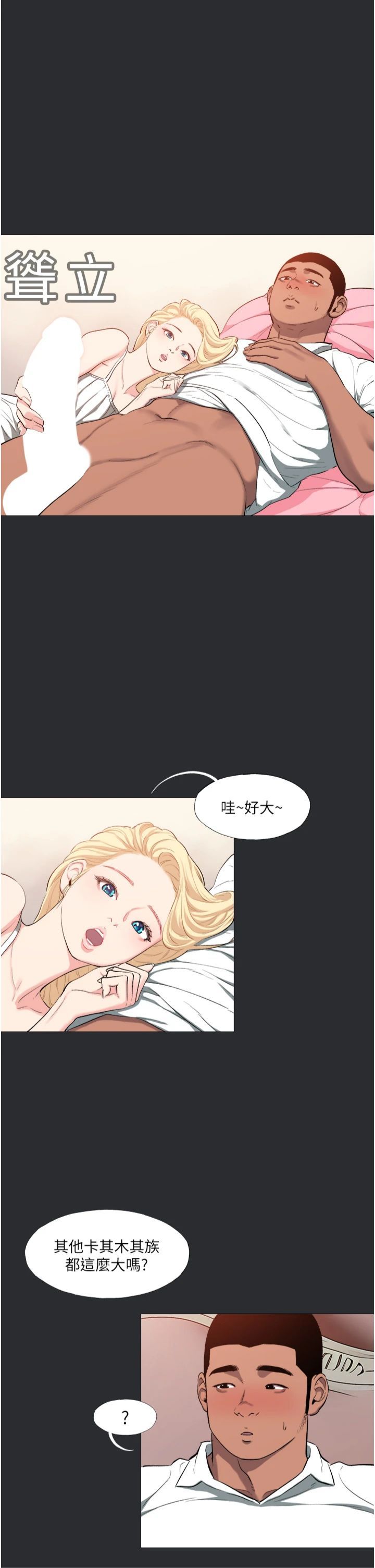 进击的巨根第13話-我見猶憐的美女領主