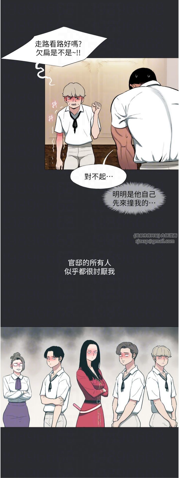 进击的巨根第13話-我見猶憐的美女領主