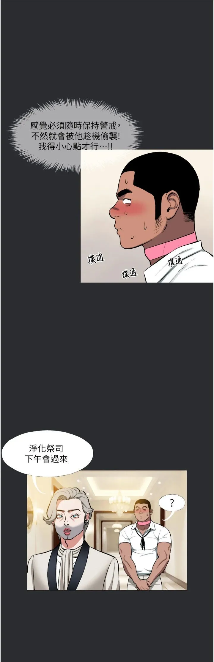 進擊的巨根第13話-我見猶憐的美女領主