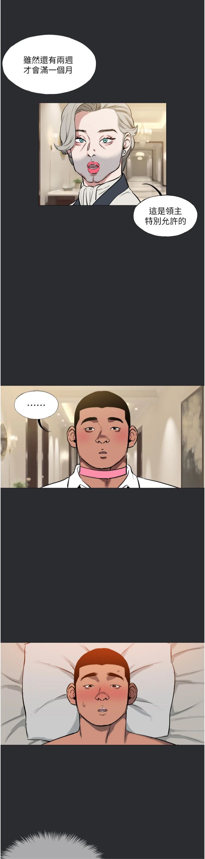 进击的巨根第13話-我見猶憐的美女領主