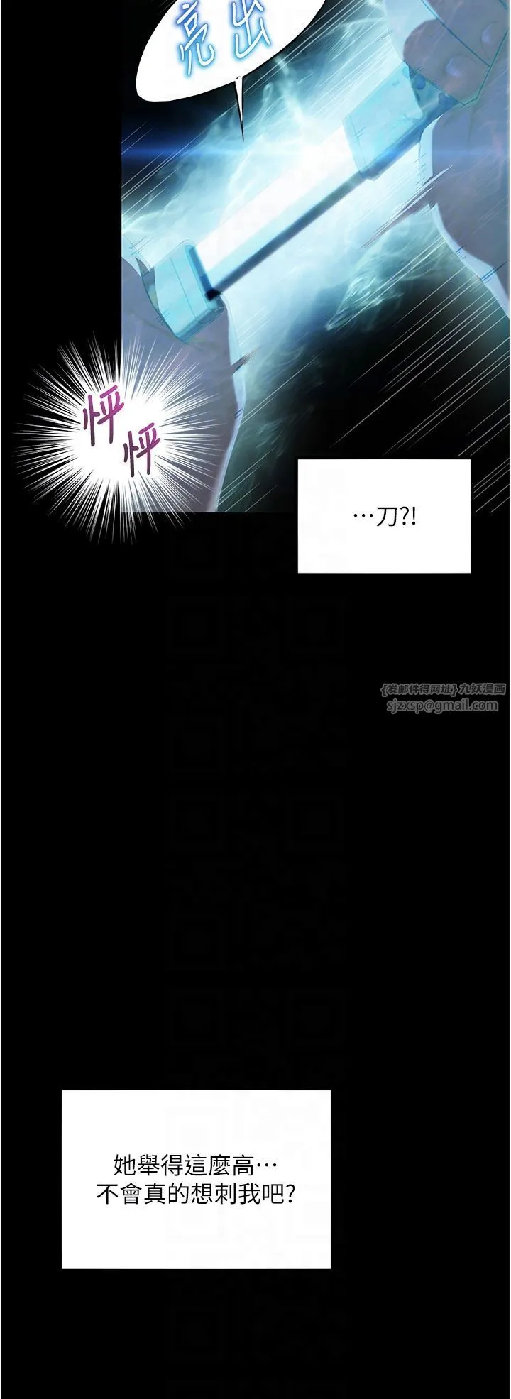 命运:贞洁慾女-第12話-朝鮮時代騙砲守則 - 图片 6