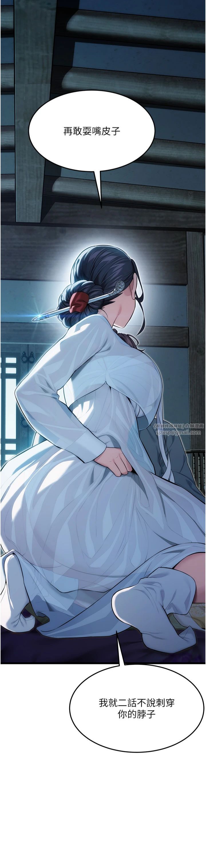 命运:贞洁慾女第12話-朝鮮時代騙砲守則