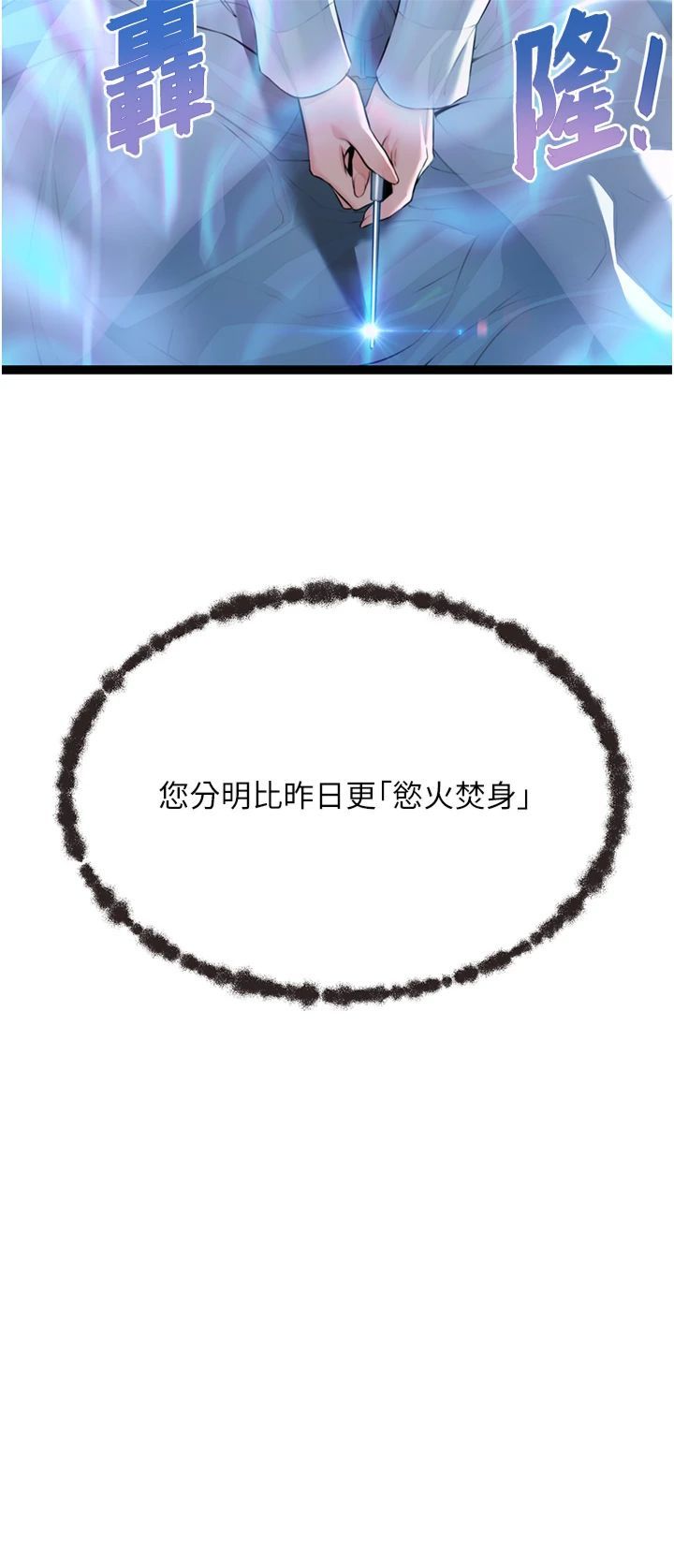 命運:貞潔慾女第12話-朝鮮時代騙砲守則