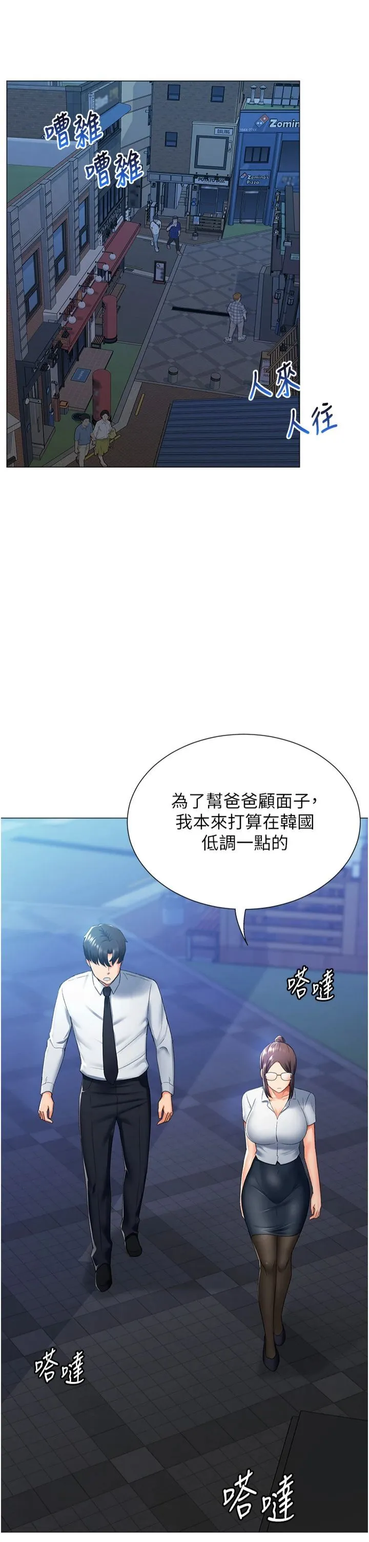 獵愛轉蛋機第14話-我忍不住瞭，快點插我♥