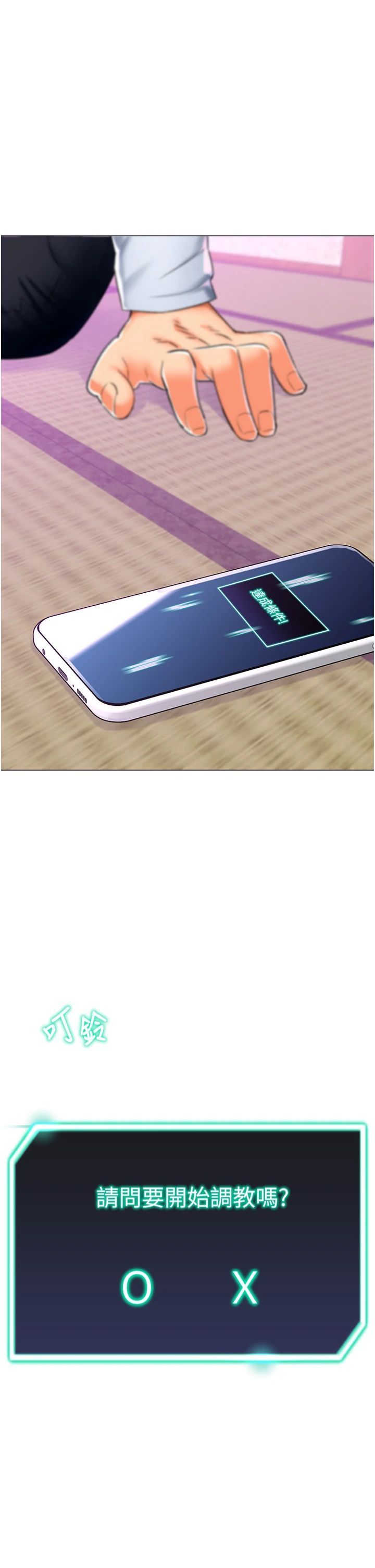 猎爱转蛋机第14話-我忍不住瞭，快點插我♥