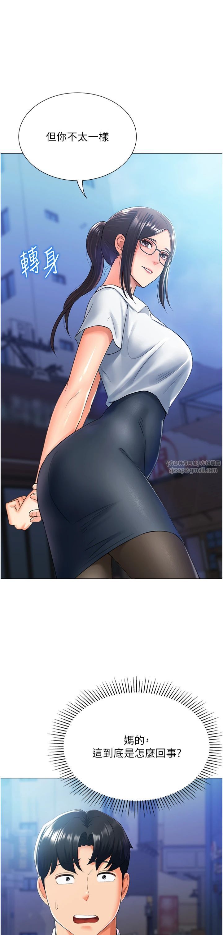 猎爱转蛋机第14話-我忍不住瞭，快點插我♥