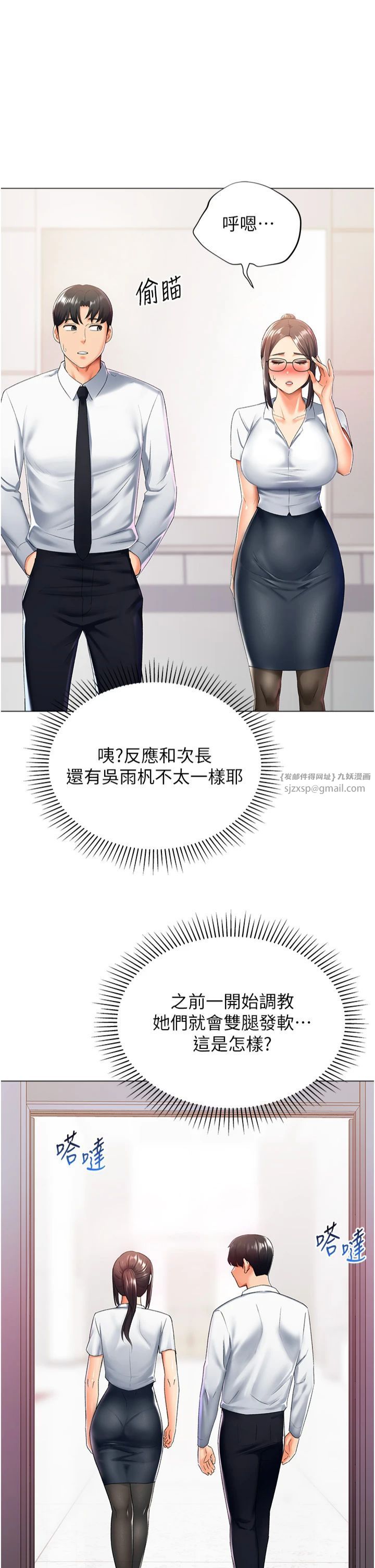 猎爱转蛋机第14話-我忍不住瞭，快點插我♥