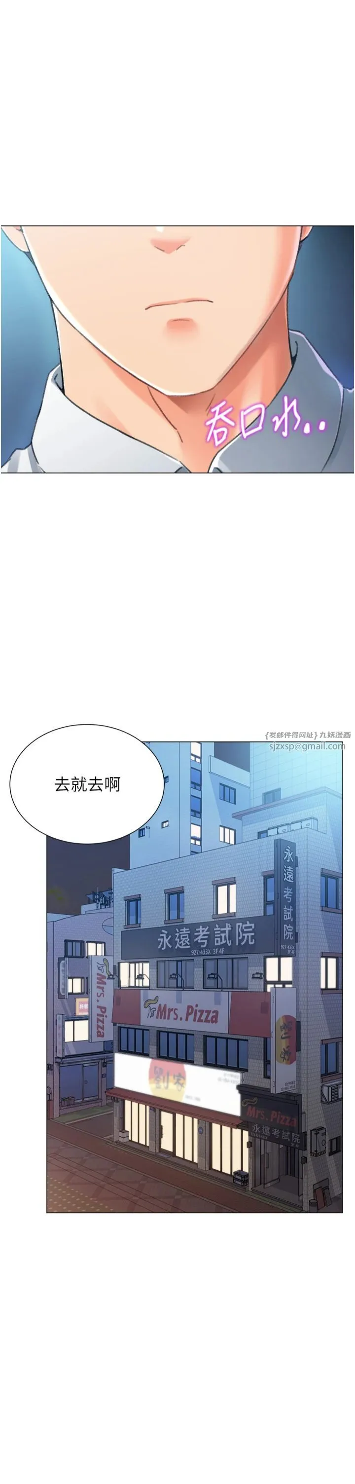 猎爱转蛋机-第14話-我忍不住瞭，快點插我♥ - 图片 13