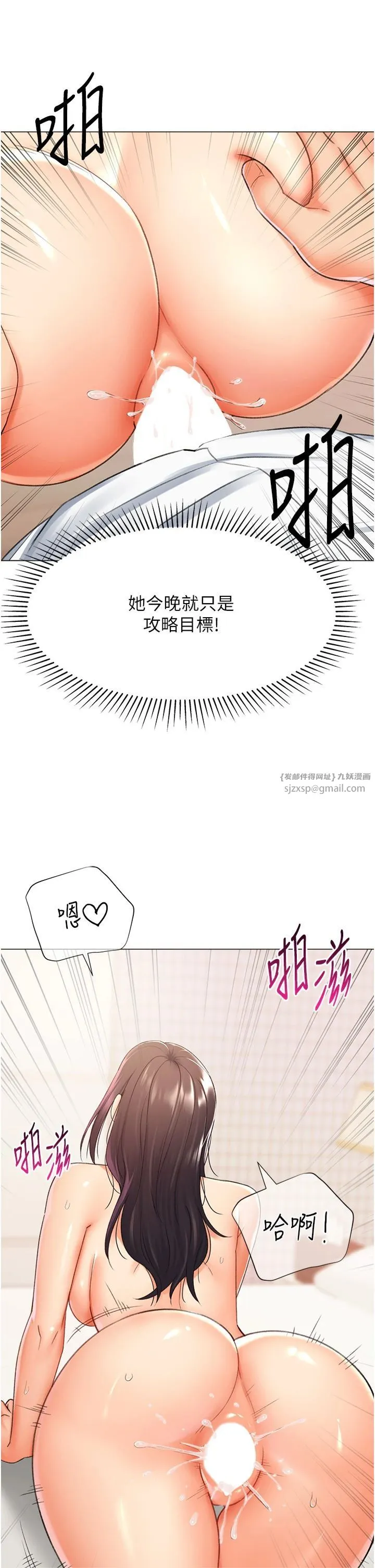 猎爱转蛋机-第14話-我忍不住瞭，快點插我♥ - 图片 33