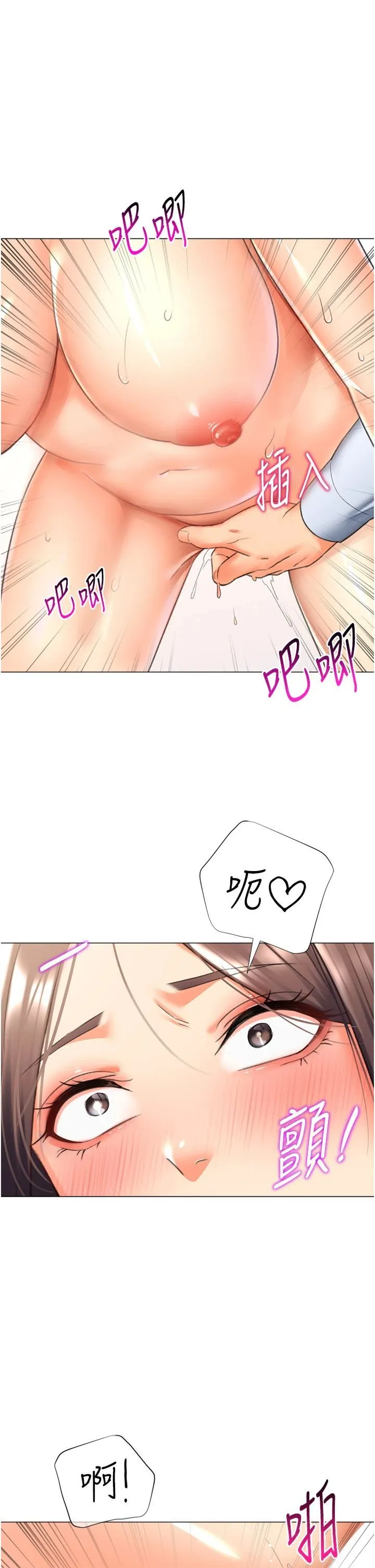 猎爱转蛋机-第14話-我忍不住瞭，快點插我♥ - 图片 43