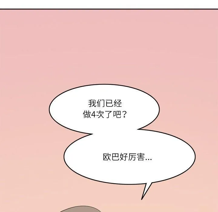 回到过去爱上你-第11話 - 图片 28
