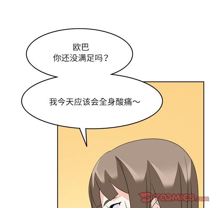 回到过去爱上你第11話