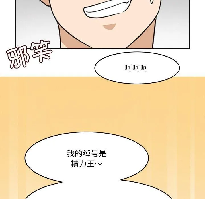 回到过去爱上你-第11話 - 图片 35
