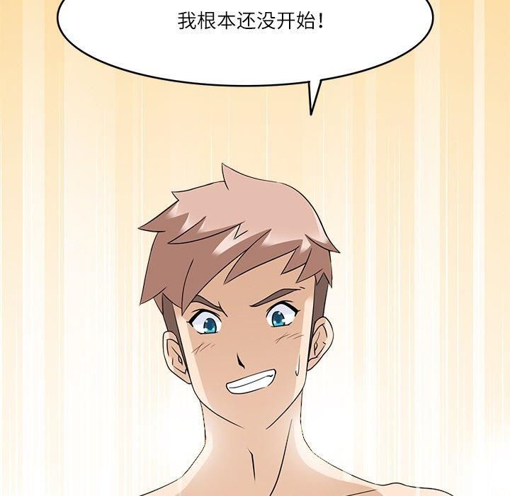 回到过去爱上你第11話