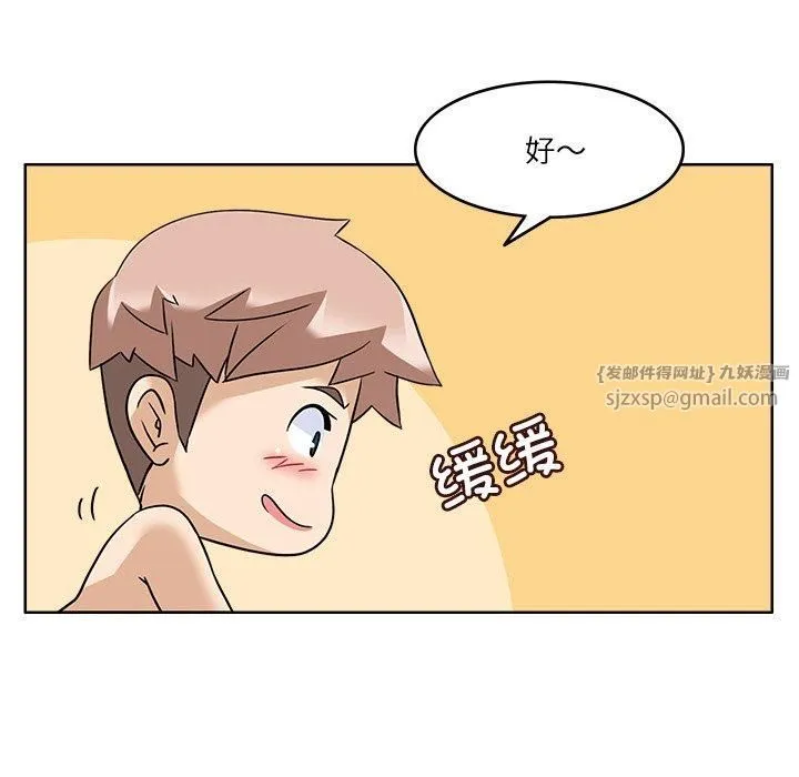 回到过去爱上你-第11話 - 图片 44