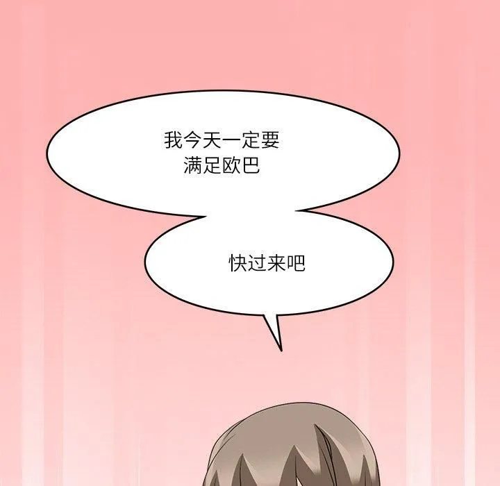 回到过去爱上你第11話