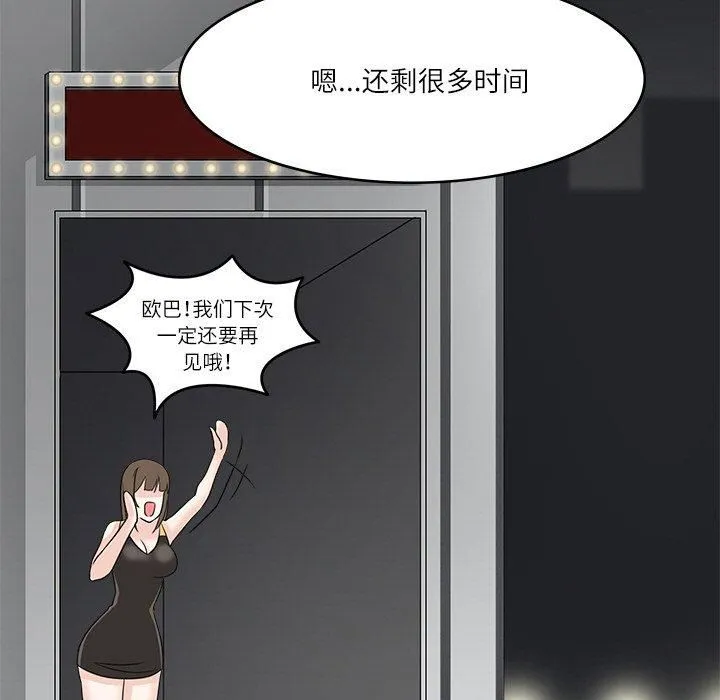 回到过去爱上你-第11話 - 图片 53