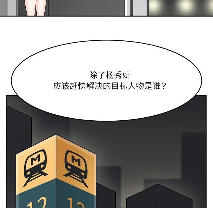 回到过去爱上你-第11話 - 图片 54