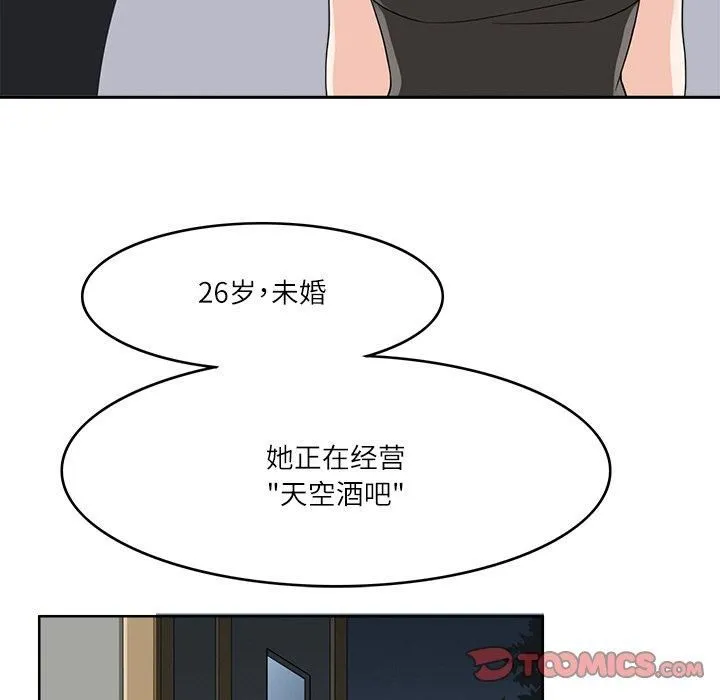 回到过去爱上你-第11話 - 图片 57