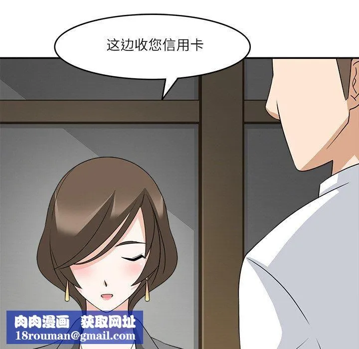 回到过去爱上你-第11話 - 图片 67