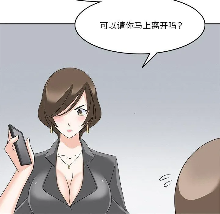 回到过去爱上你-第11話 - 图片 77