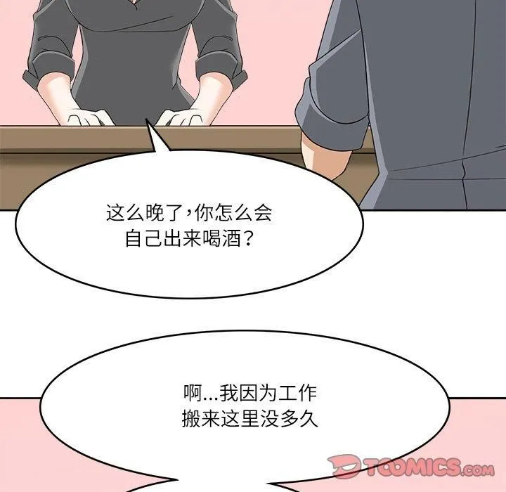 回到过去爱上你-第11話 - 图片 93
