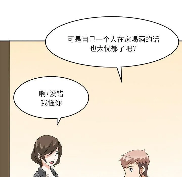 回到过去爱上你第11話