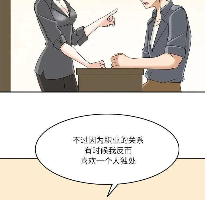 回到过去爱上你第11話