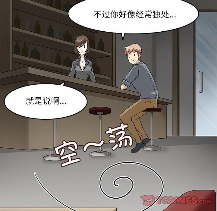 回到过去爱上你-第11話 - 图片 99