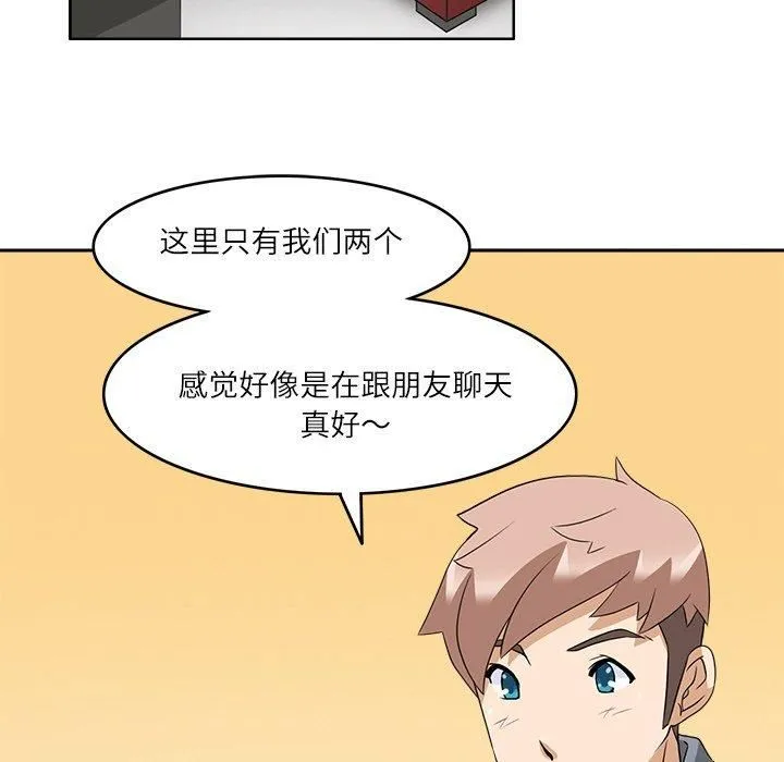 回到过去爱上你-第11話 - 图片 102