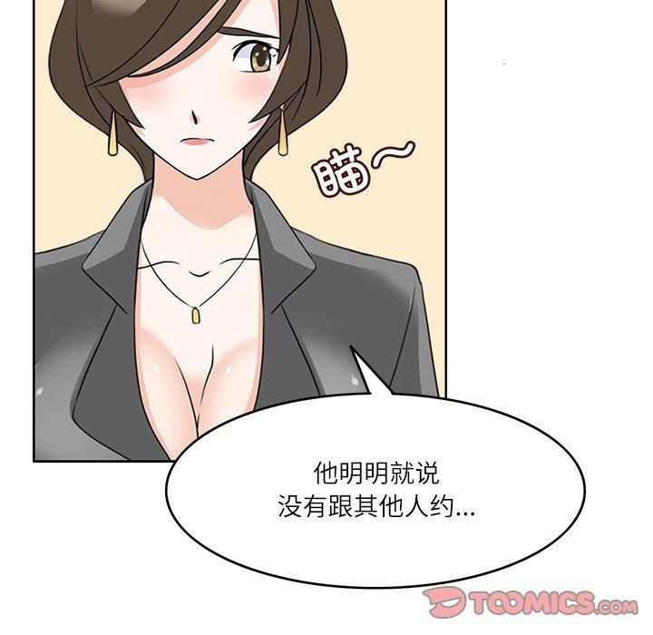 回到过去爱上你第11話