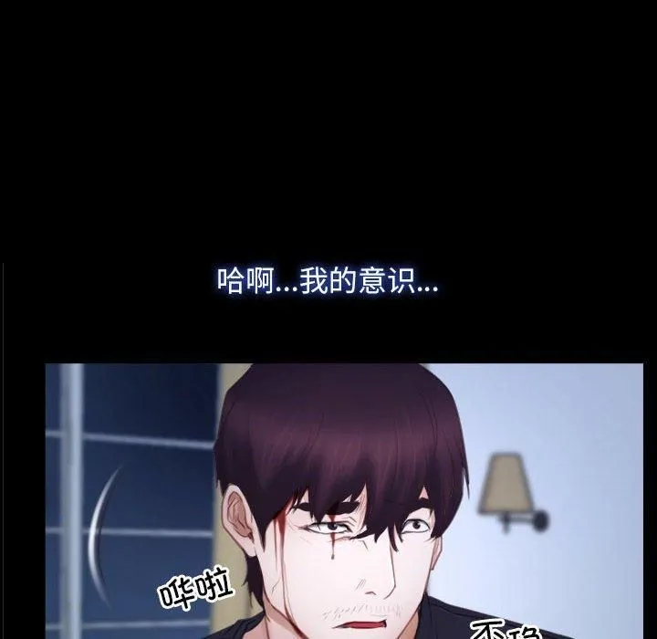 寻找初恋-第24話 - 图片 24