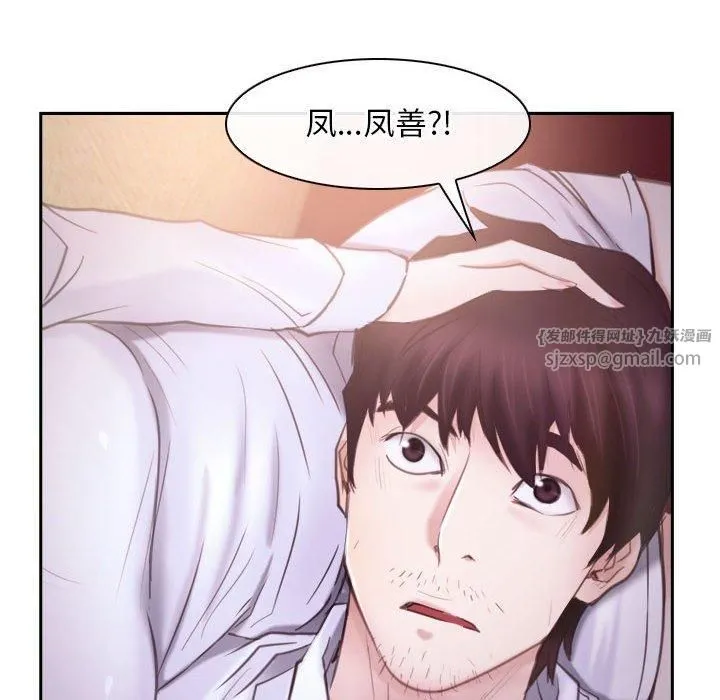寻找初恋-第24話 - 图片 32