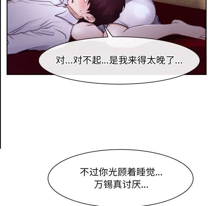 寻找初恋第24話