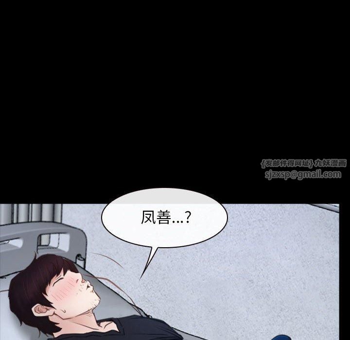 寻找初恋第24話