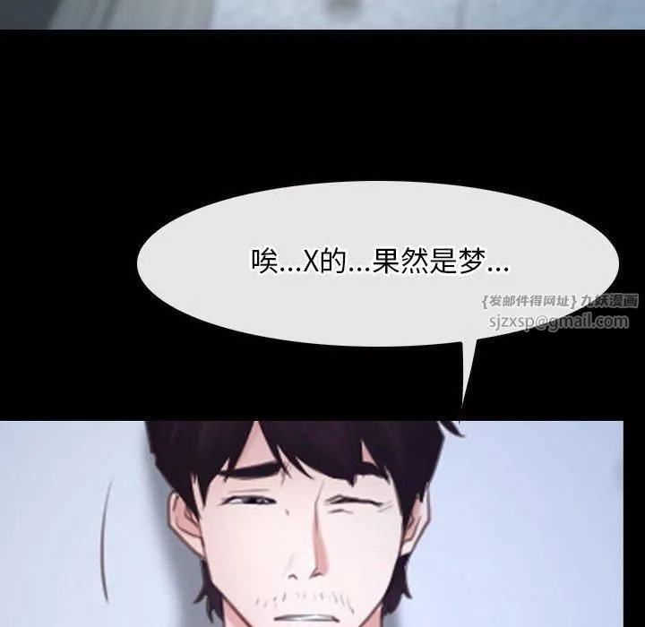 寻找初恋-第24話 - 图片 58
