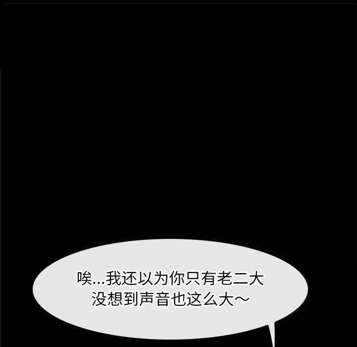 寻找初恋第24話