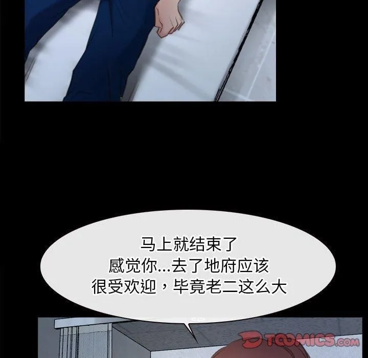 寻找初恋-第24話 - 图片 69