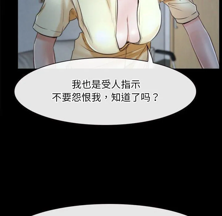 寻找初恋-第24話 - 图片 74