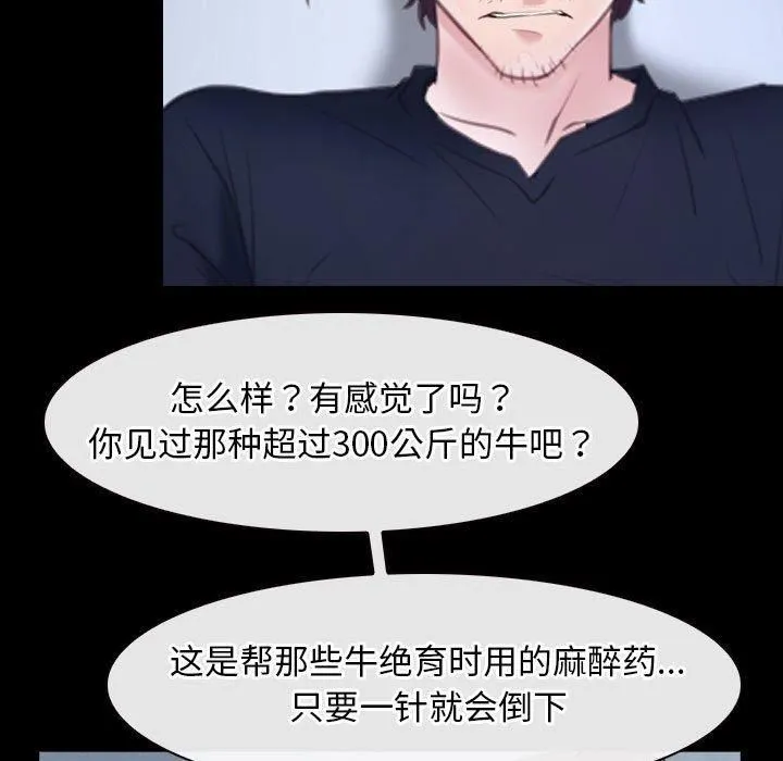 寻找初恋第24話
