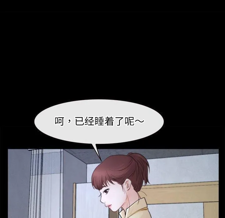 寻找初恋-第24話 - 图片 79