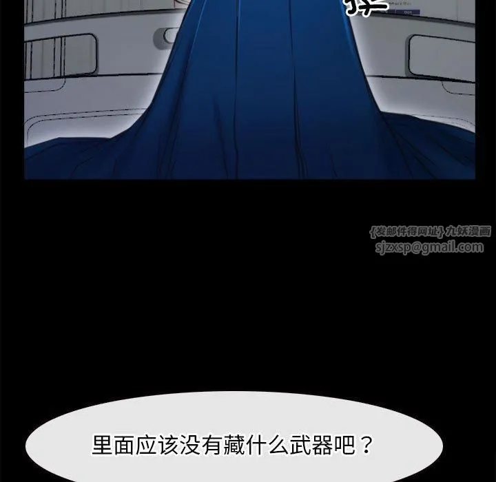 寻找初恋-第24話 - 图片 83