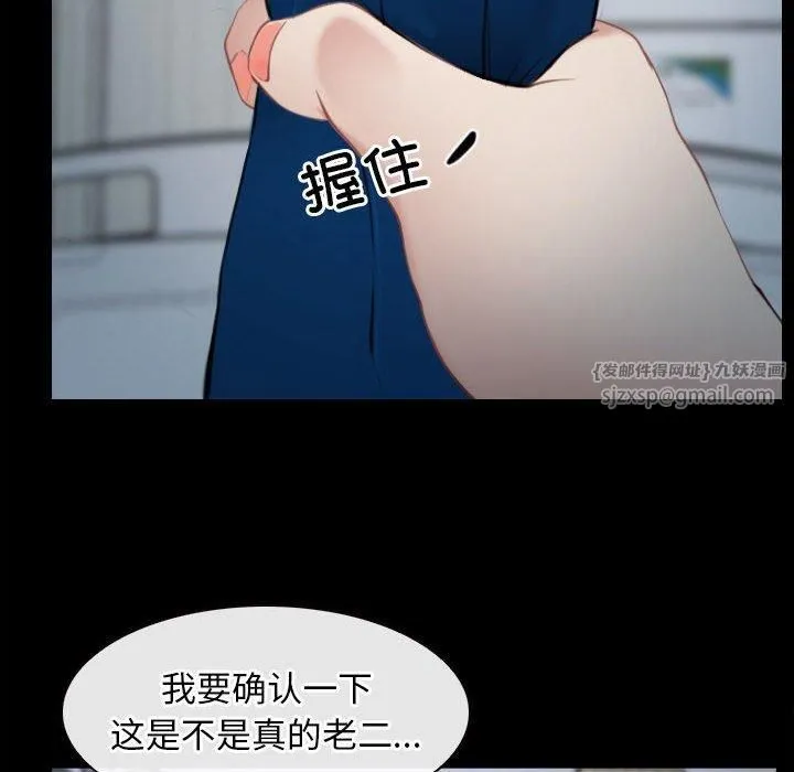 寻找初恋-第24話 - 图片 86