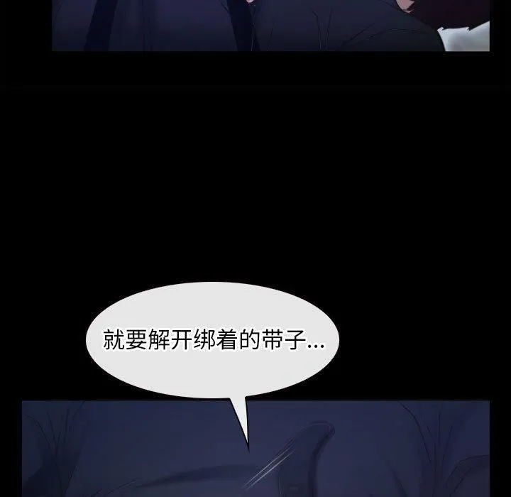 寻找初恋-第24話 - 图片 91