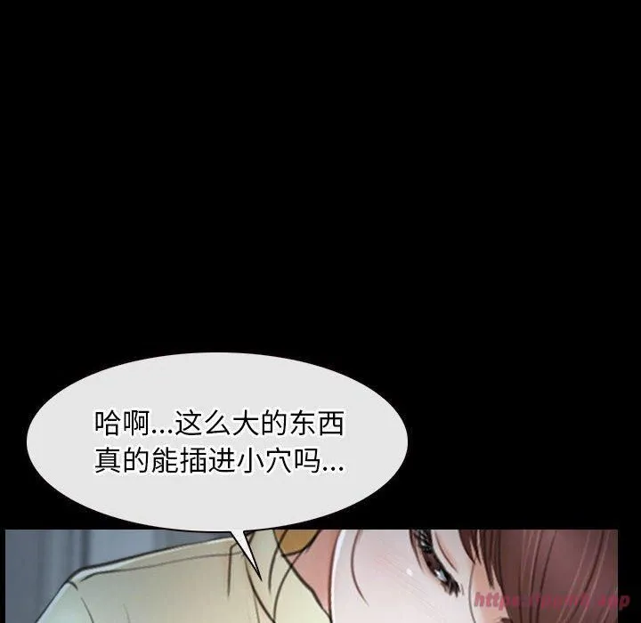 寻找初恋-第24話 - 图片 100