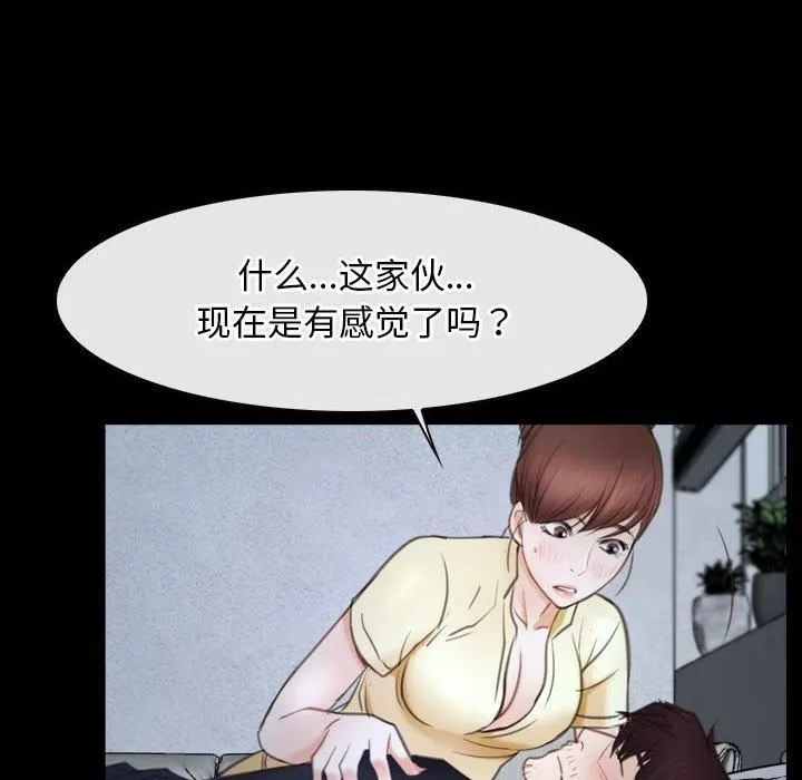 寻找初恋-第24話 - 图片 106